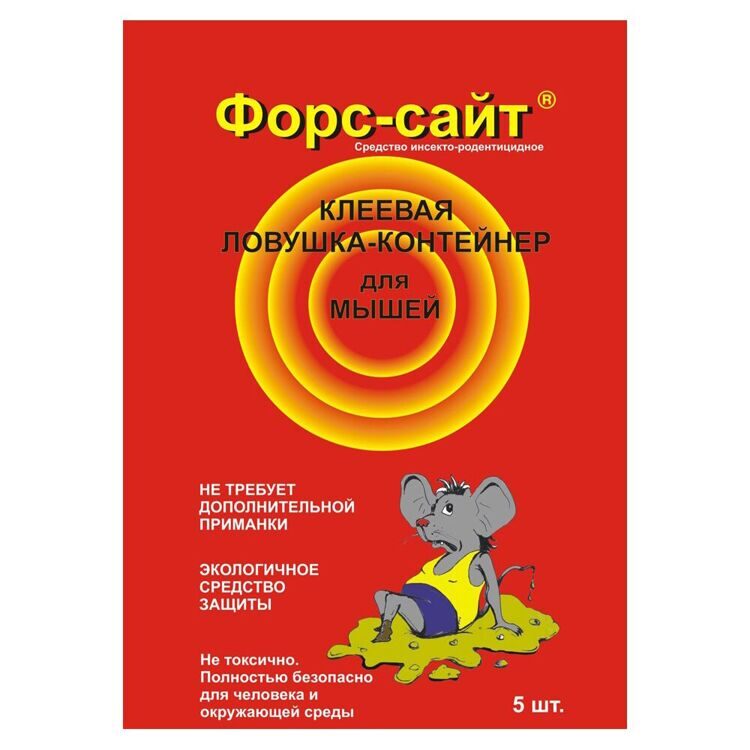 Форс-сайт клеевая ловушка (ловушка-контейнер) от мышей ((5шт/уп.))